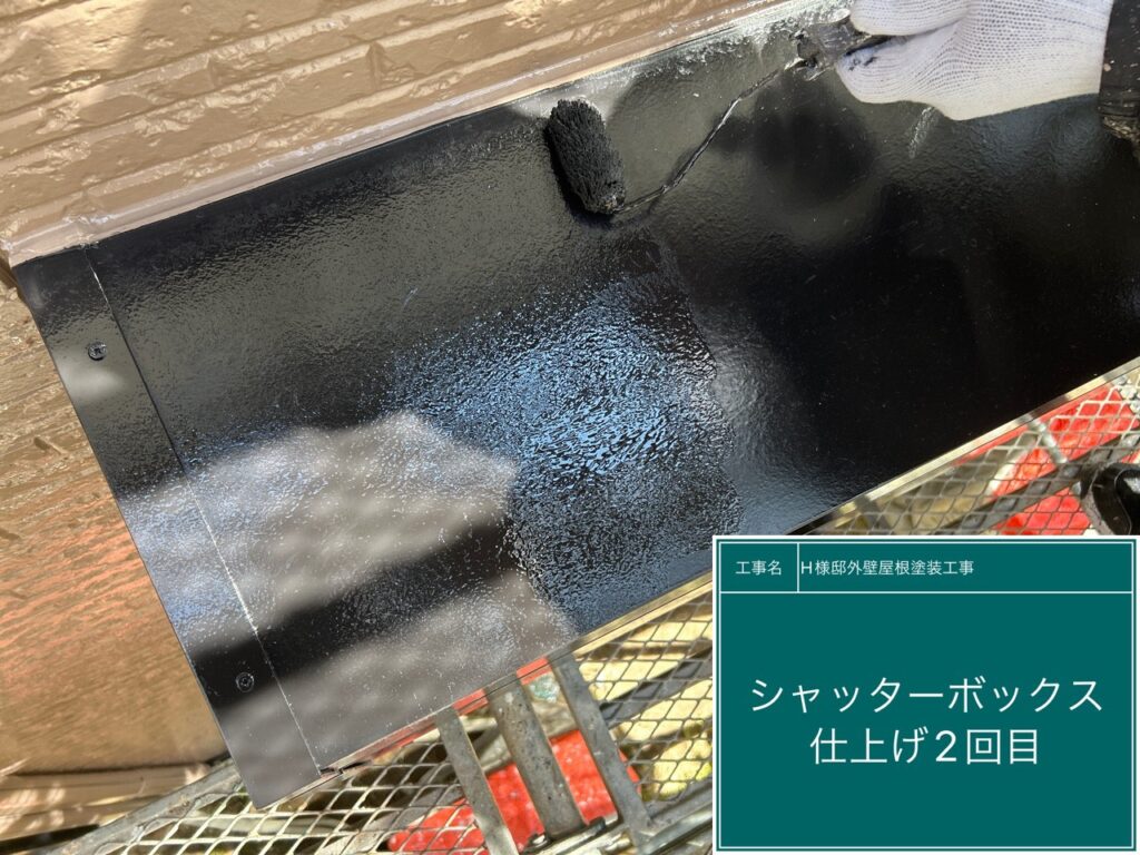 仕上げ2回目です。